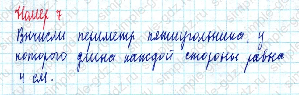 matematika class-2 Математика 2 класс учебник Моро, Бантова 1, 2 часть - 2 Часть страница 73 ответ Номер 7