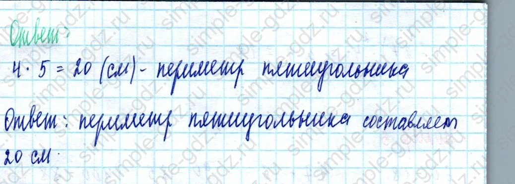 matematika class-2 Математика 2 класс учебник Моро, Бантова 1, 2 часть - 2 Часть страница 73 ответ Номер 7