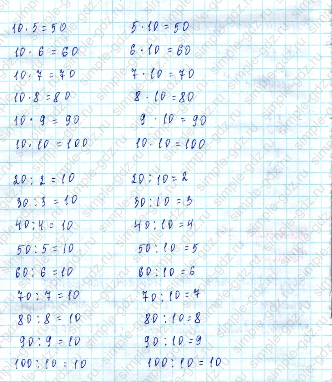 matematika class-2 Математика 2 класс учебник Моро, Бантова 1, 2 часть - 2 Часть страница 74 ответ Номер 1