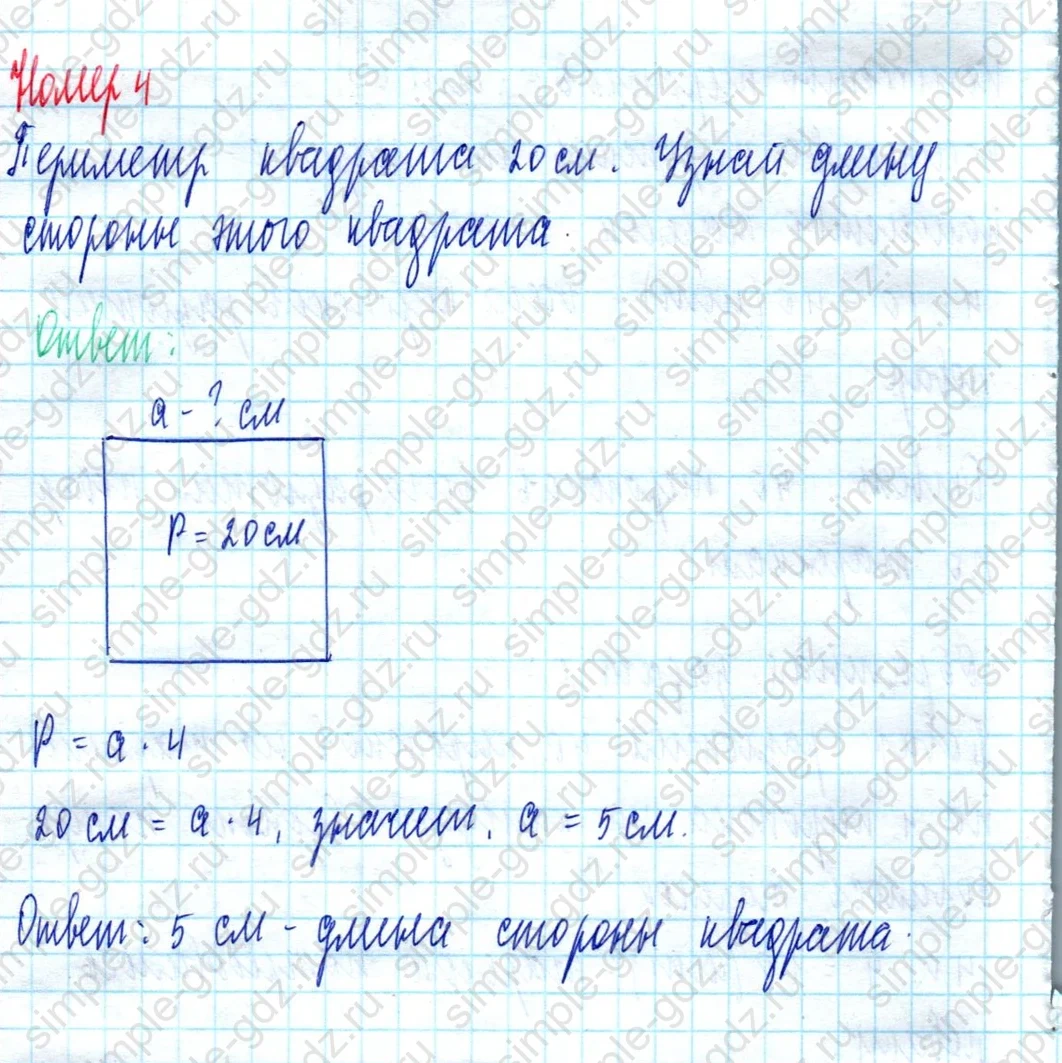 matematika class-2 Математика 2 класс учебник Моро, Бантова 1, 2 часть - 2 Часть страница 74 ответ Номер 4