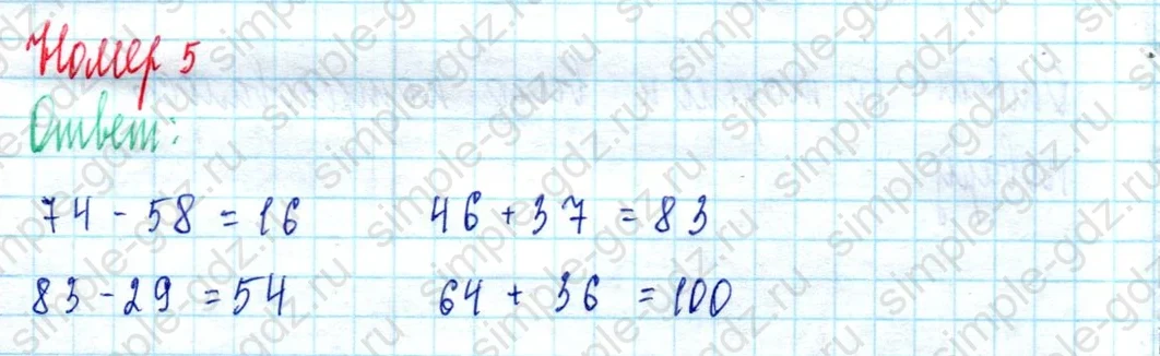 matematika class-2 Математика 2 класс учебник Моро, Бантова 1, 2 часть - 2 Часть страница 74 ответ Номер 5