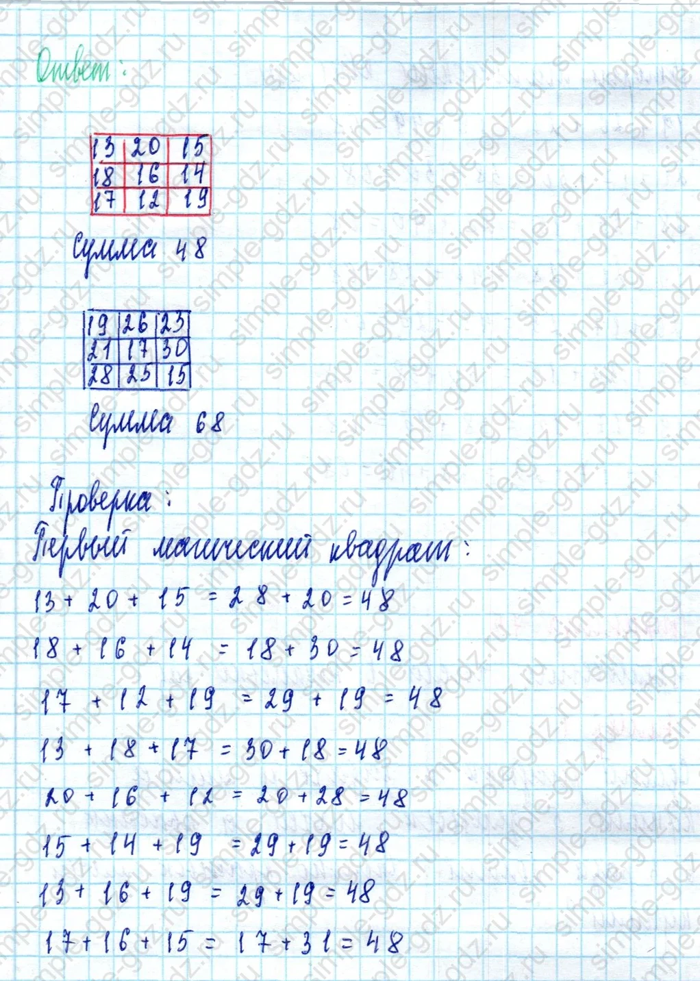 matematika class-2 Математика 2 класс учебник Моро, Бантова 1, 2 часть - 2 Часть страница 74 ответ Задание на полях страницы