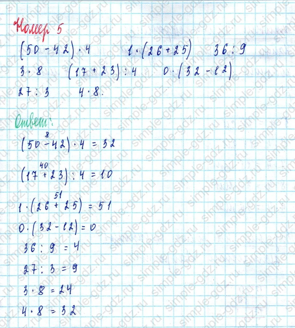 matematika class-2 Математика 2 класс учебник Моро, Бантова 1, 2 часть - 2 Часть страница 74 ответ Номер 5