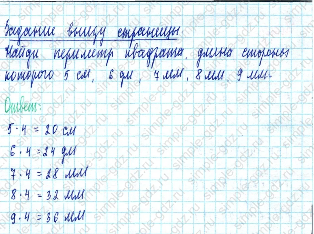 matematika class-2 Математика 2 класс учебник Моро, Бантова 1, 2 часть - 2 Часть страница 74 ответ Задание внизу страницы