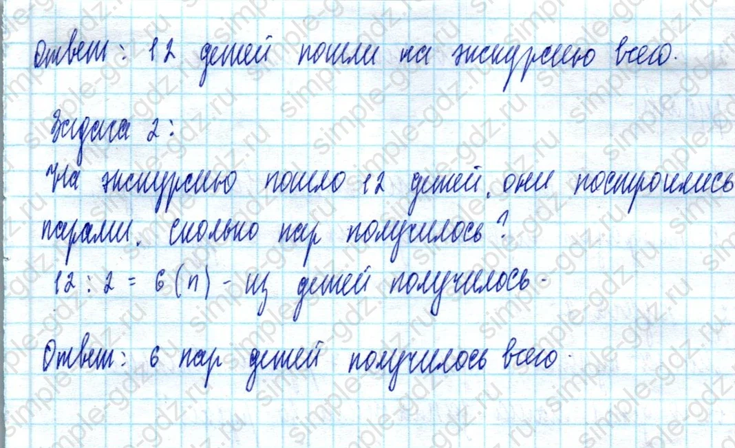 matematika class-2 Математика 2 класс учебник Моро, Бантова 1, 2 часть - 2 Часть страница 75 ответ Номер 1