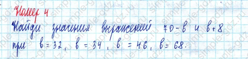 matematika class-2 Математика 2 класс учебник Моро, Бантова 1, 2 часть - 2 Часть страница 75 ответ Номер 4