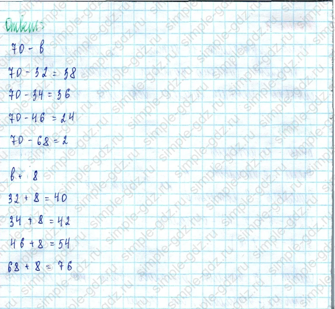 matematika class-2 Математика 2 класс учебник Моро, Бантова 1, 2 часть - 2 Часть страница 75 ответ Номер 4