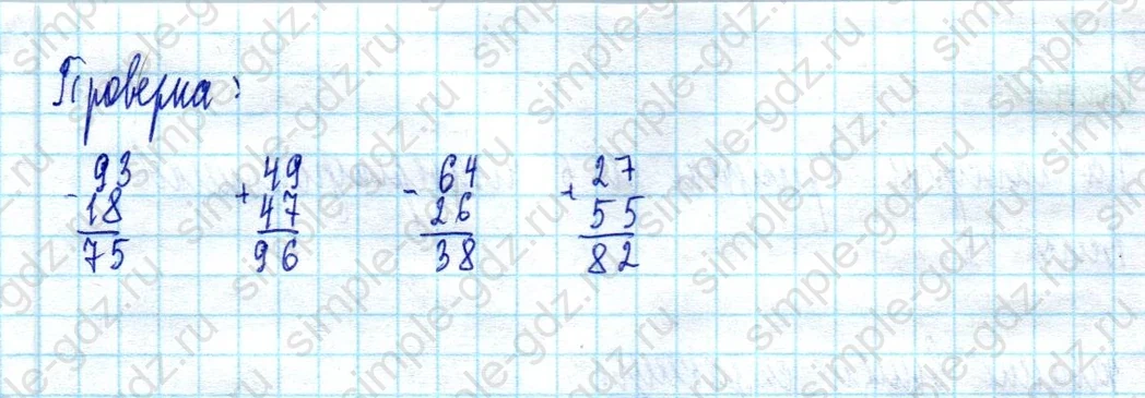 matematika class-2 Математика 2 класс учебник Моро, Бантова 1, 2 часть - 2 Часть страница 75 ответ Номер 5