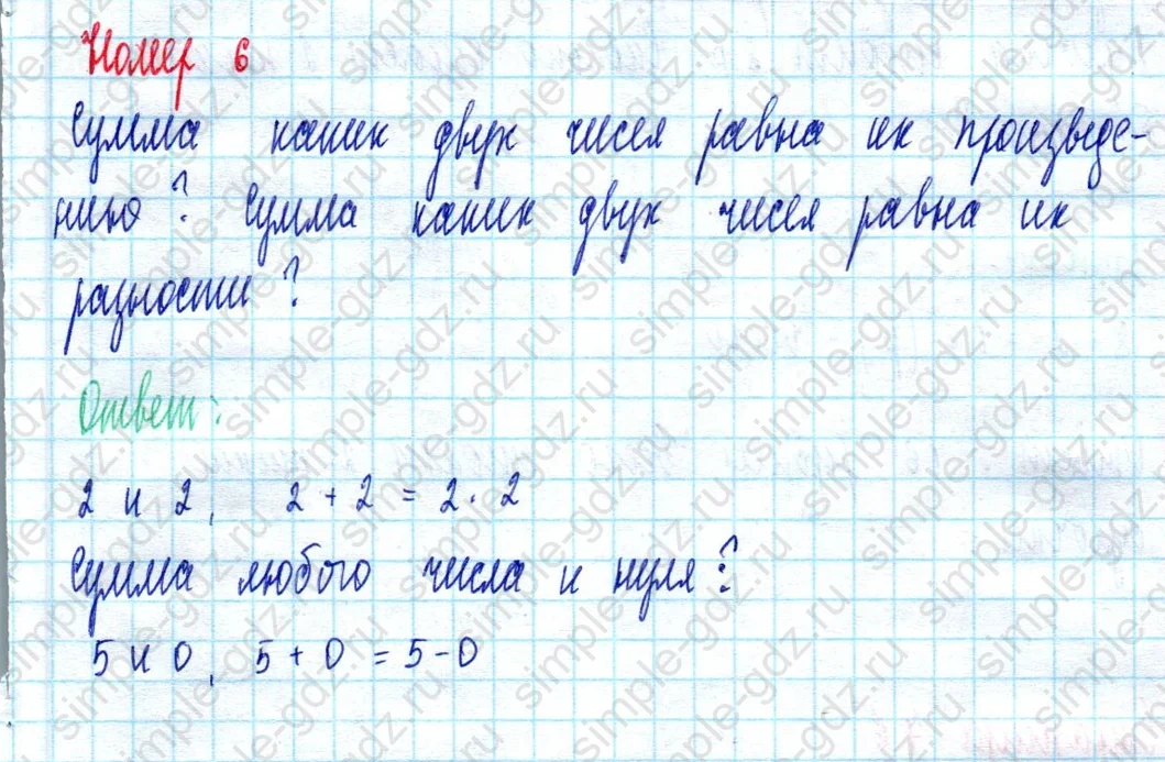 matematika class-2 Математика 2 класс учебник Моро, Бантова 1, 2 часть - 2 Часть страница 75 ответ Номер 6