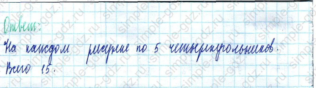 matematika class-2 Математика 2 класс учебник Моро, Бантова 1, 2 часть - 2 Часть страница 75 ответ Задание на полях страницы