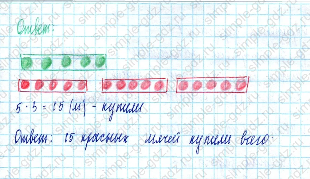 matematika class-2 Математика 2 класс учебник Моро, Бантова 1, 2 часть - 2 Часть страница 75 ответ Номер 1