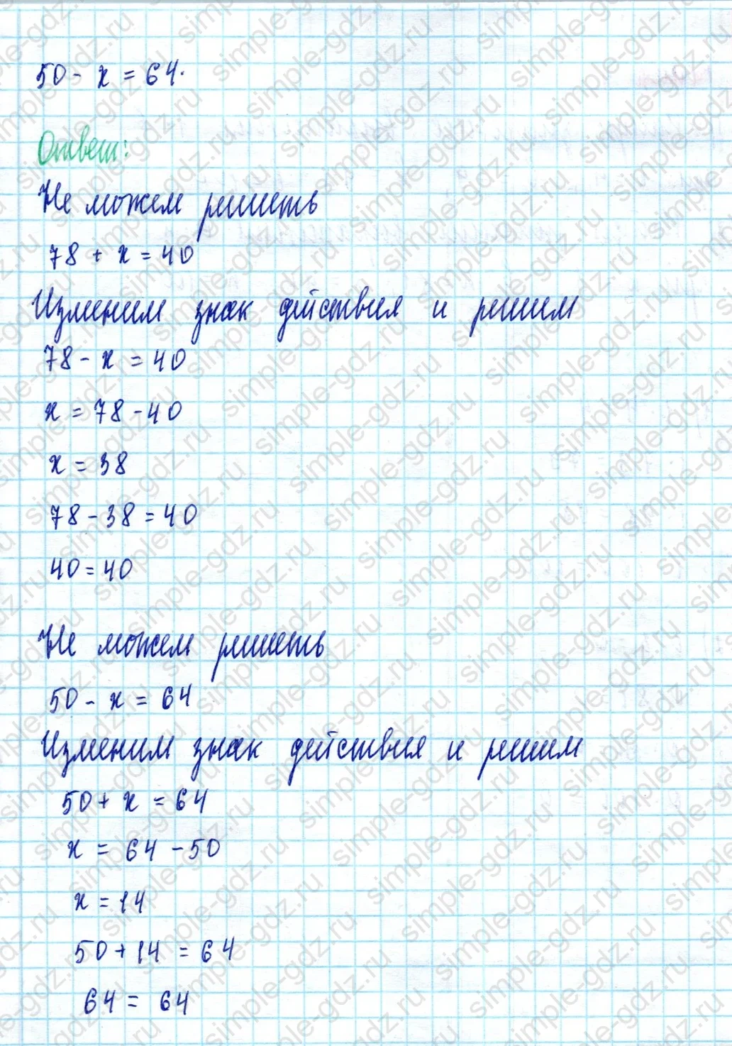 matematika class-2 Математика 2 класс учебник Моро, Бантова 1, 2 часть - 2 Часть страница 75 ответ Номер 3