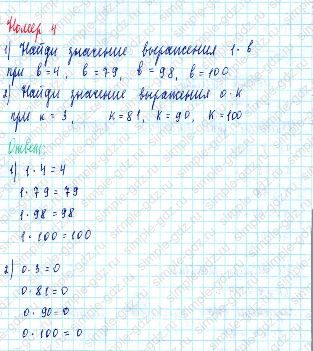 matematika class-2 Математика 2 класс учебник Моро, Бантова 1, 2 часть - 2 Часть страница 75 ответ Номер 4
