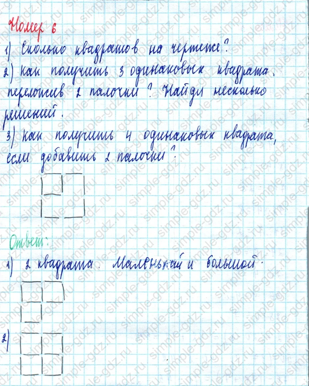 matematika class-2 Математика 2 класс учебник Моро, Бантова 1, 2 часть - 2 Часть страница 75 ответ Номер 6