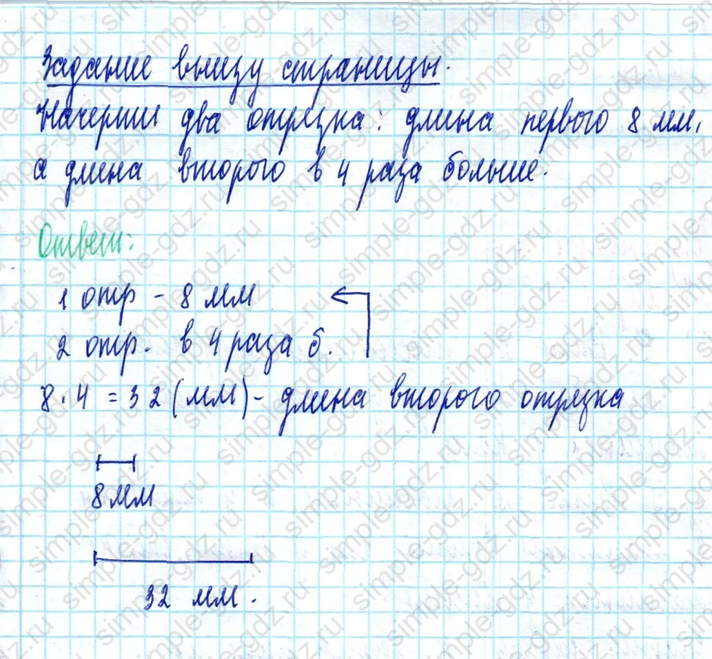 matematika class-2 Математика 2 класс учебник Моро, Бантова 1, 2 часть - 2 Часть страница 75 ответ Задание внизу страницы