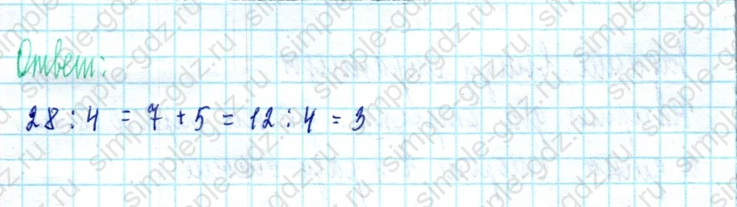 matematika class-2 Математика 2 класс учебник Моро, Бантова 1, 2 часть - 2 Часть страница 75 ответ Задание на полях страницы