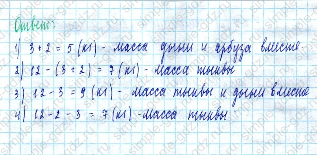 matematika class-2 Математика 2 класс учебник Моро, Бантова 1, 2 часть - 2 Часть страница 76 ответ Номер 1
