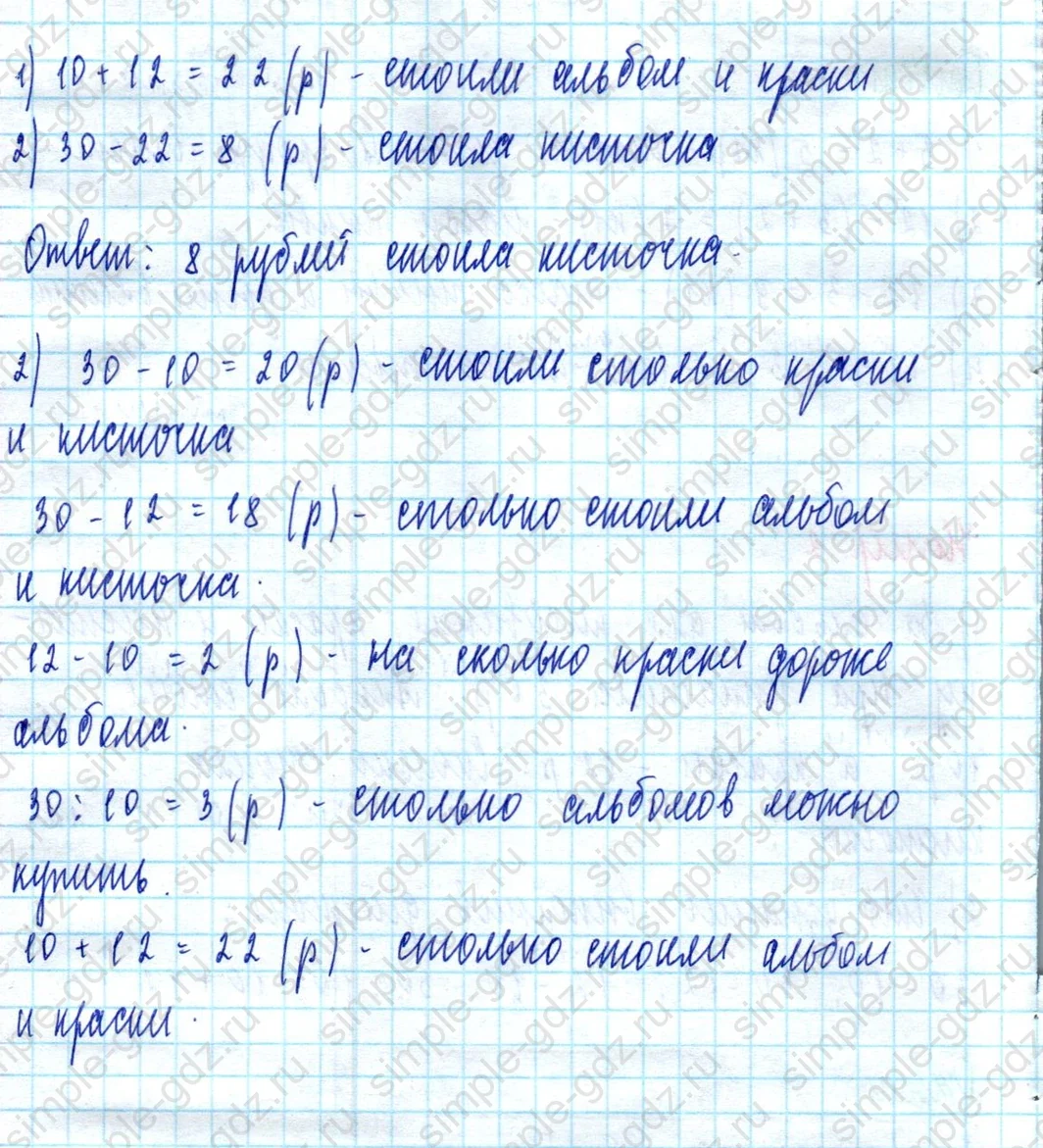 matematika class-2 Математика 2 класс учебник Моро, Бантова 1, 2 часть - 2 Часть страница 76 ответ Номер 2