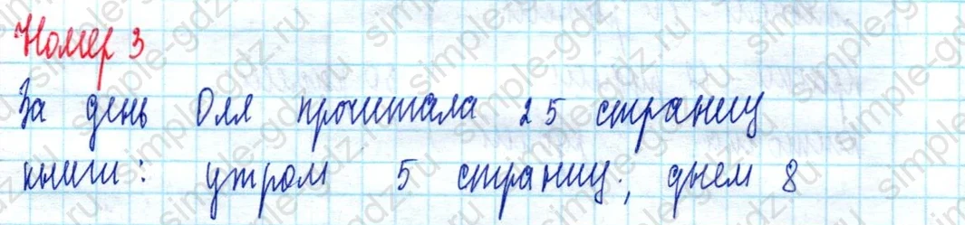 matematika class-2 Математика 2 класс учебник Моро, Бантова 1, 2 часть - 2 Часть страница 76 ответ Номер 3
