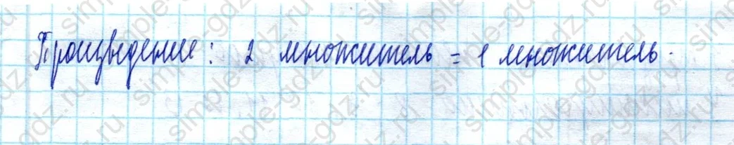 matematika class-2 Математика 2 класс учебник Моро, Бантова 1, 2 часть - 2 Часть страница 76 ответ Номер 4