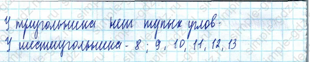 matematika class-2 Математика 2 класс учебник Моро, Бантова 1, 2 часть - 2 Часть страница 76 ответ Номер 5