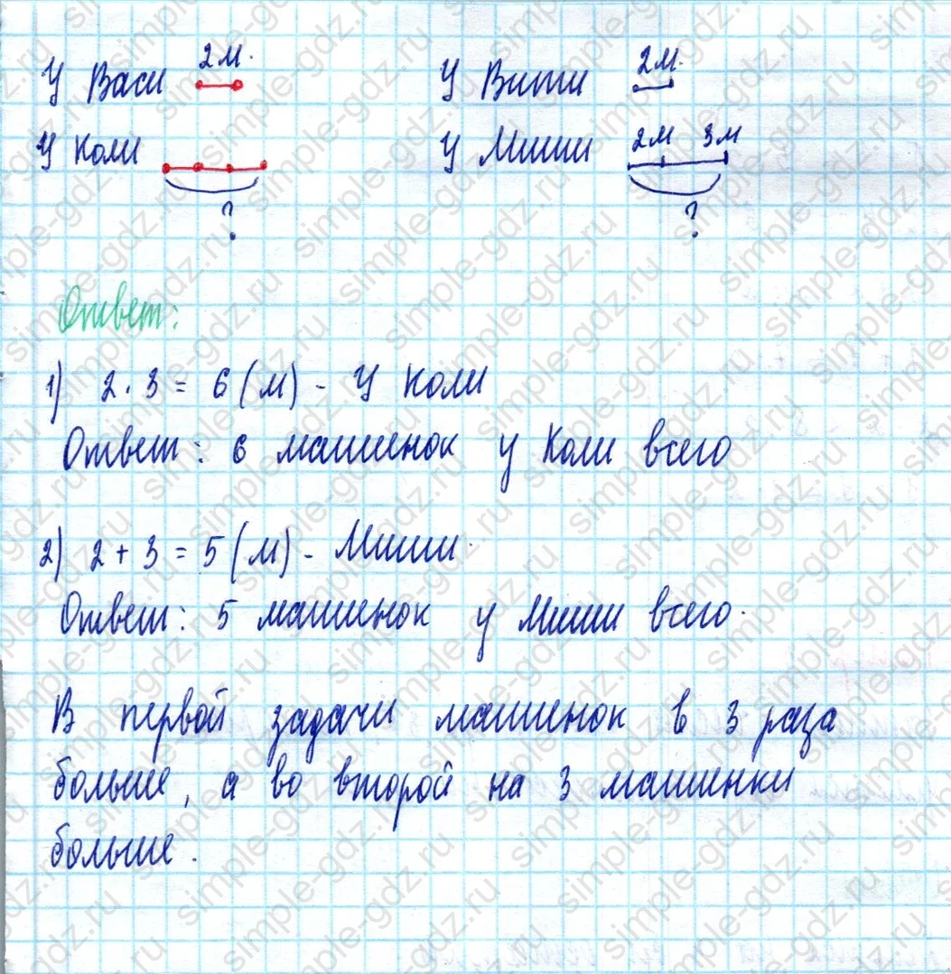 matematika class-2 Математика 2 класс учебник Моро, Бантова 1, 2 часть - 2 Часть страница 76 ответ Номер 1