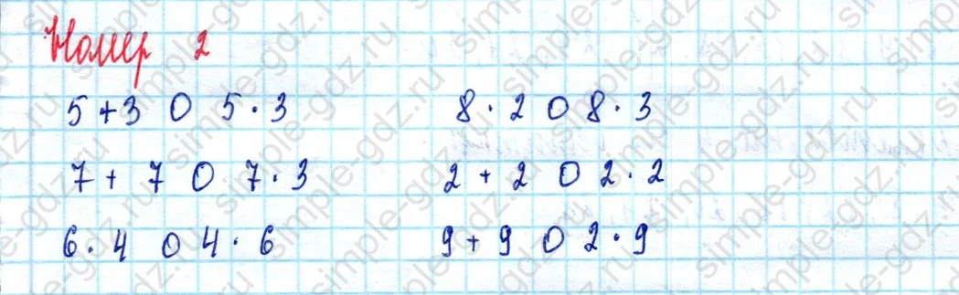 matematika class-2 Математика 2 класс учебник Моро, Бантова 1, 2 часть - 2 Часть страница 76 ответ Номер 2