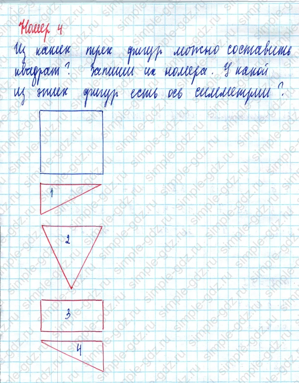 matematika class-2 Математика 2 класс учебник Моро, Бантова 1, 2 часть - 2 Часть страница 76 ответ Номер 4