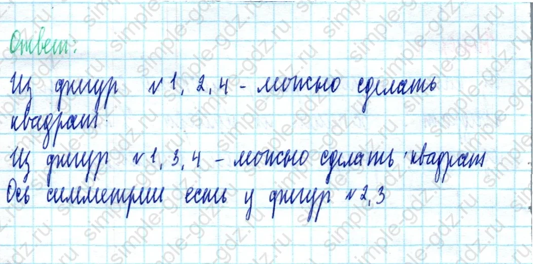 matematika class-2 Математика 2 класс учебник Моро, Бантова 1, 2 часть - 2 Часть страница 76 ответ Номер 4