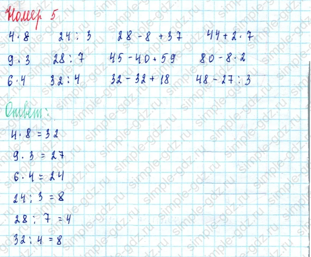 matematika class-2 Математика 2 класс учебник Моро, Бантова 1, 2 часть - 2 Часть страница 76 ответ Номер 5