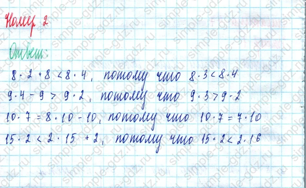 matematika class-2 Математика 2 класс учебник Моро, Бантова 1, 2 часть - 2 Часть страница 77 ответ Номер 2