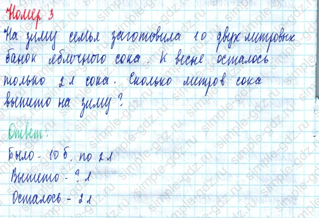 matematika class-2 Математика 2 класс учебник Моро, Бантова 1, 2 часть - 2 Часть страница 77 ответ Номер 3
