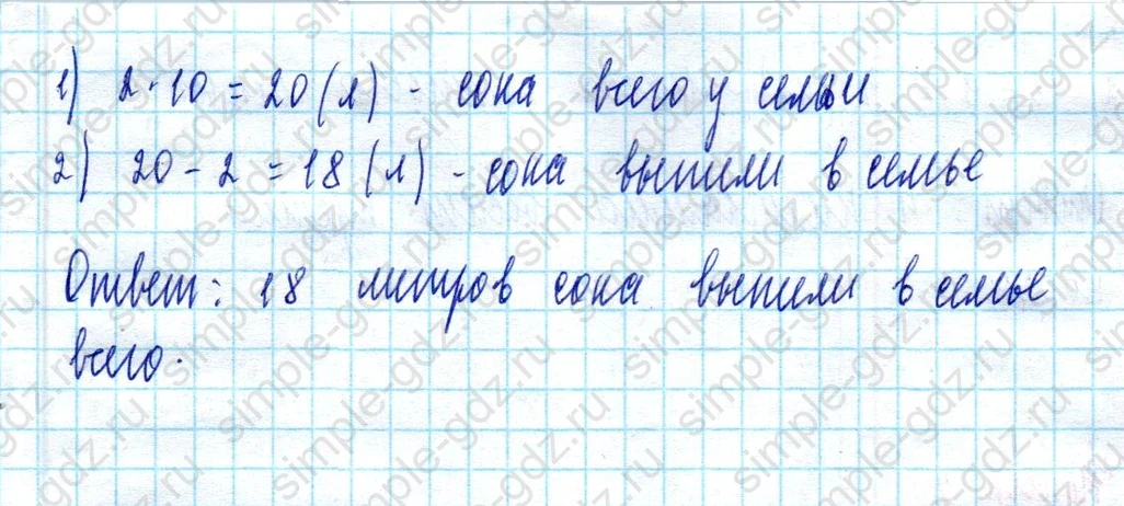 matematika class-2 Математика 2 класс учебник Моро, Бантова 1, 2 часть - 2 Часть страница 77 ответ Номер 3