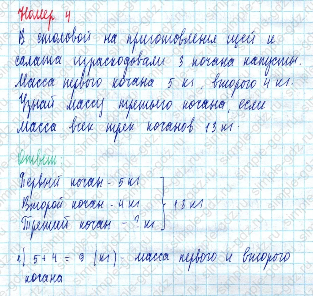 matematika class-2 Математика 2 класс учебник Моро, Бантова 1, 2 часть - 2 Часть страница 77 ответ Номер 4