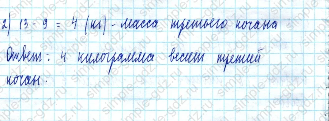 matematika class-2 Математика 2 класс учебник Моро, Бантова 1, 2 часть - 2 Часть страница 77 ответ Номер 4