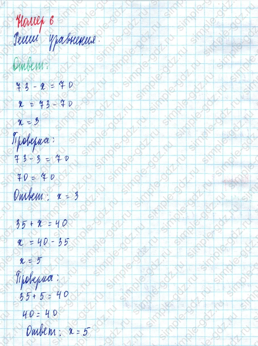 matematika class-2 Математика 2 класс учебник Моро, Бантова 1, 2 часть - 2 Часть страница 77 ответ Номер 6
