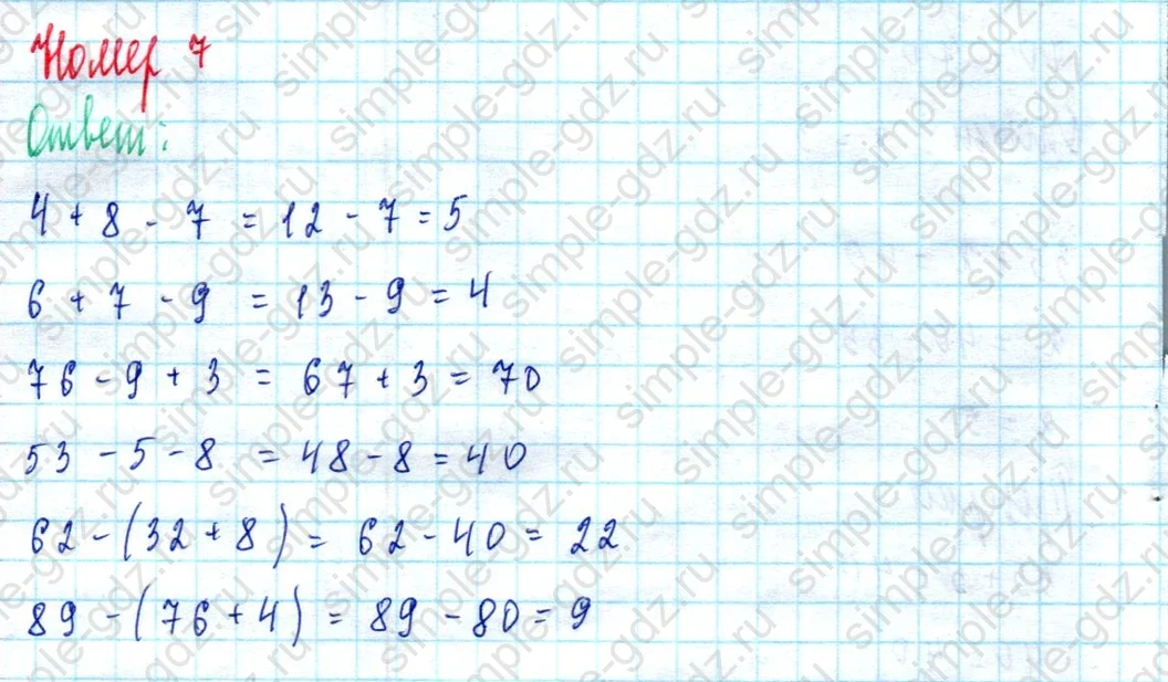 matematika class-2 Математика 2 класс учебник Моро, Бантова 1, 2 часть - 2 Часть страница 77 ответ Номер 7