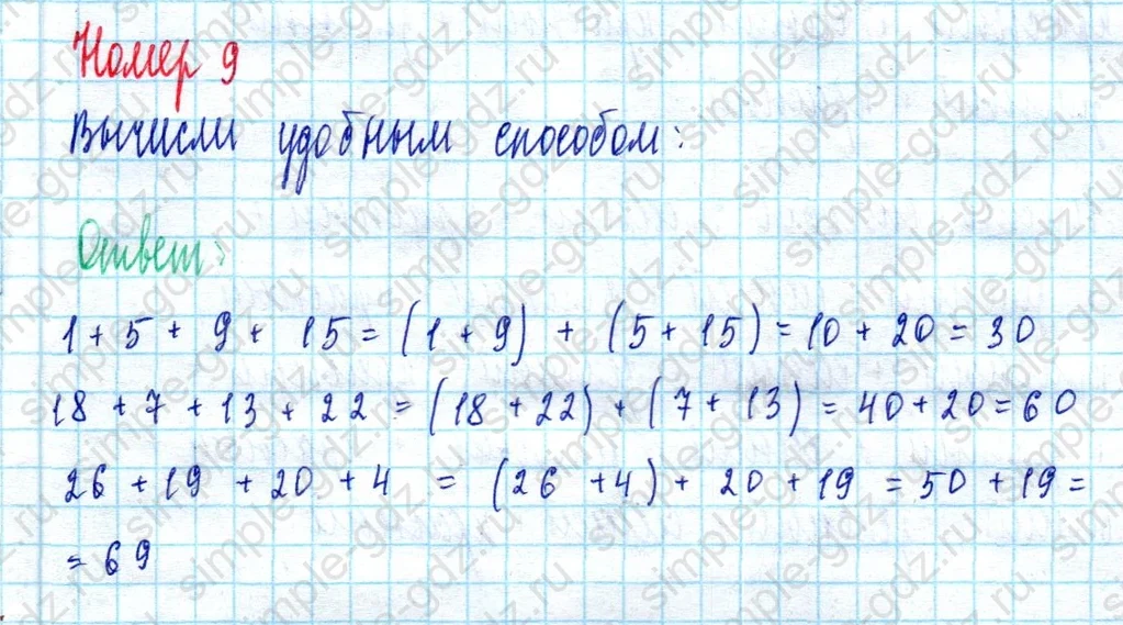 matematika class-2 Математика 2 класс учебник Моро, Бантова 1, 2 часть - 2 Часть страница 77 ответ Номер 9
