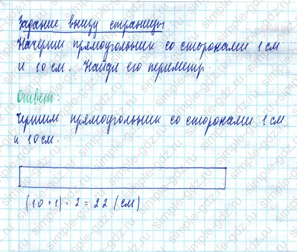 matematika class-2 Математика 2 класс учебник Моро, Бантова 1, 2 часть - 2 Часть страница 77 ответ Задание внизу страницы