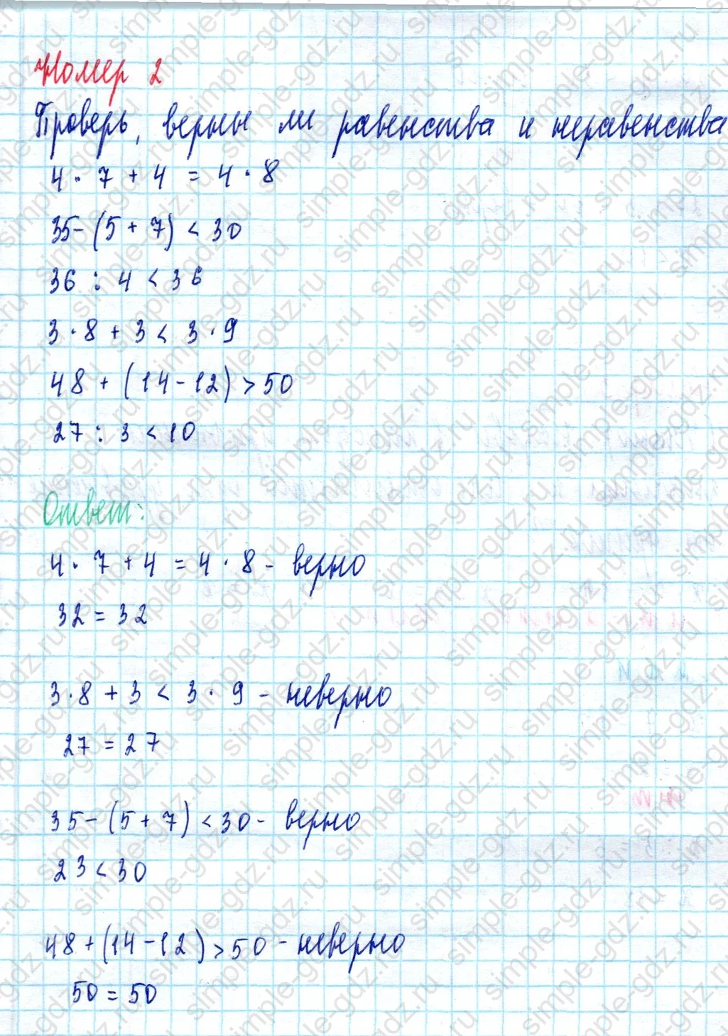 matematika class-2 Математика 2 класс учебник Моро, Бантова 1, 2 часть - 2 Часть страница 77 ответ Номер 2