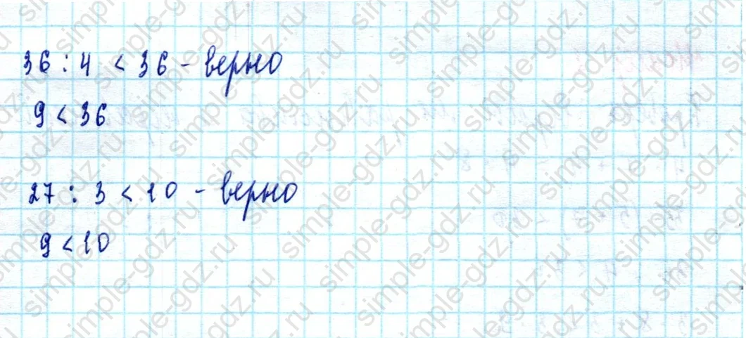matematika class-2 Математика 2 класс учебник Моро, Бантова 1, 2 часть - 2 Часть страница 77 ответ Номер 2