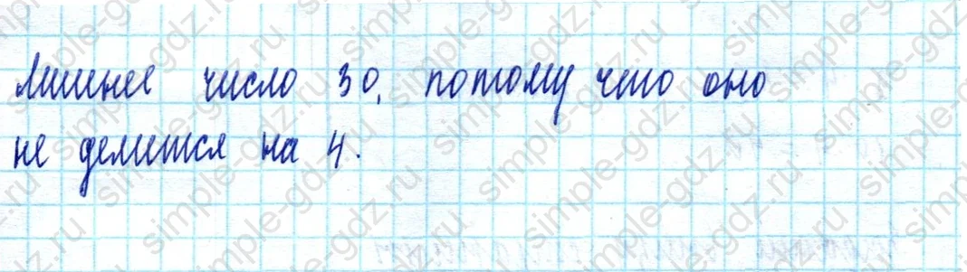 matematika class-2 Математика 2 класс учебник Моро, Бантова 1, 2 часть - 2 Часть страница 77 ответ Задание на полях страницы