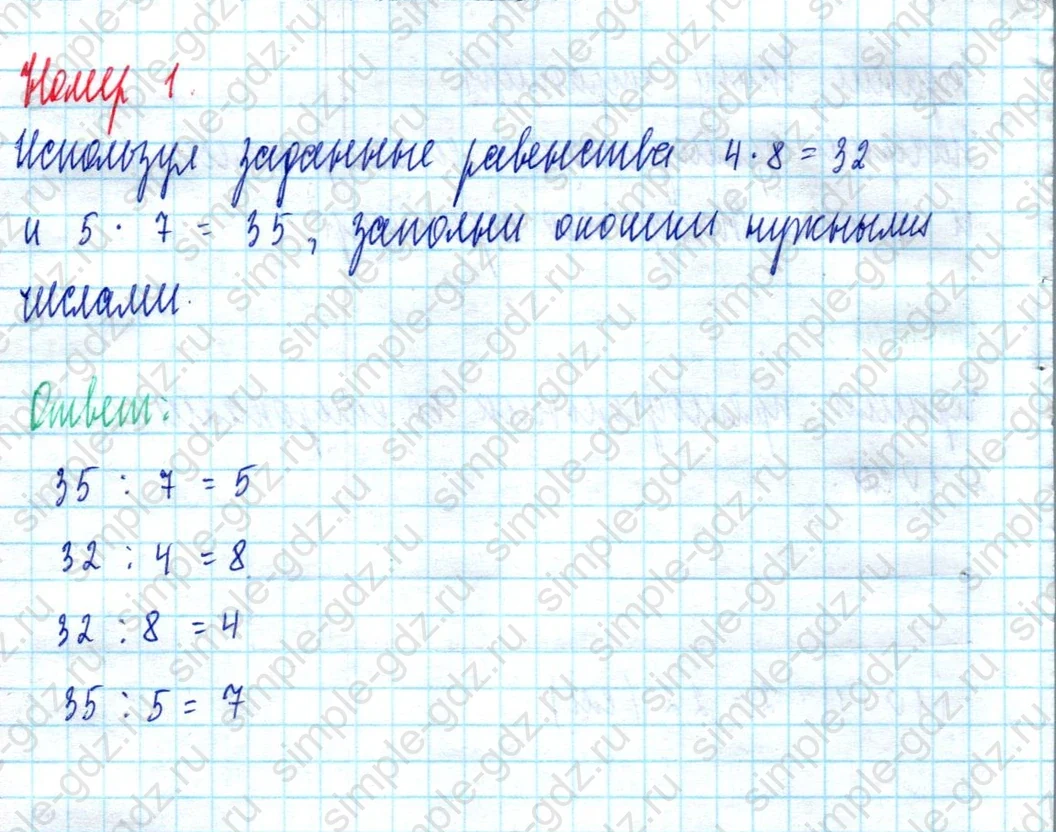 matematika class-2 Математика 2 класс учебник Моро, Бантова 1, 2 часть - 2 Часть страница 78 ответ Номер 1