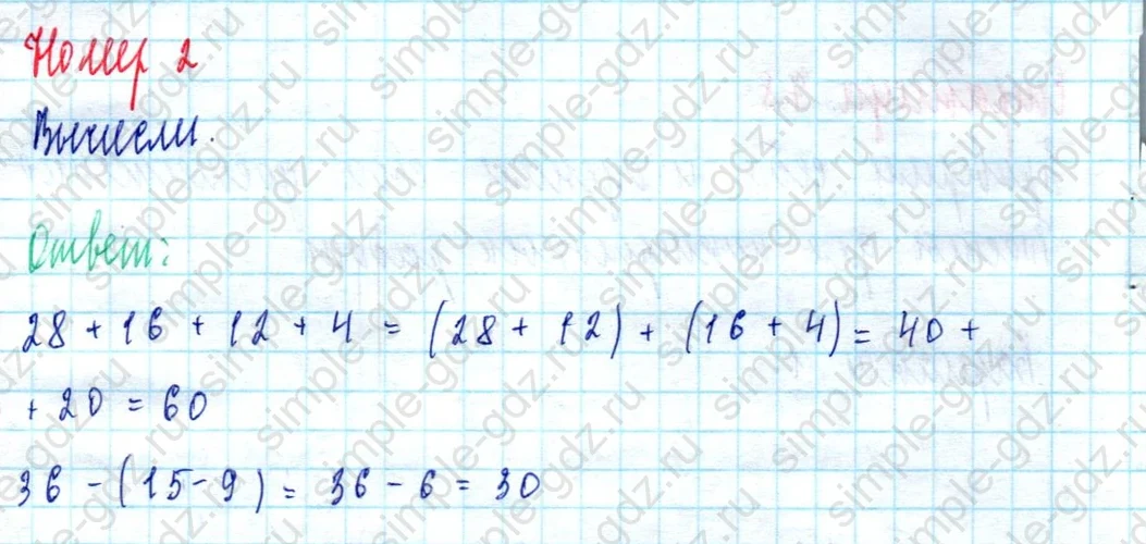 matematika class-2 Математика 2 класс учебник Моро, Бантова 1, 2 часть - 2 Часть страница 78 ответ Номер 2