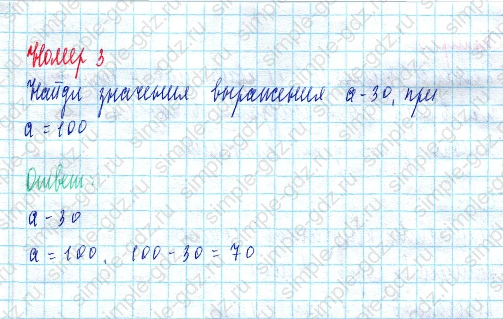 matematika class-2 Математика 2 класс учебник Моро, Бантова 1, 2 часть - 2 Часть страница 78 ответ Номер 3