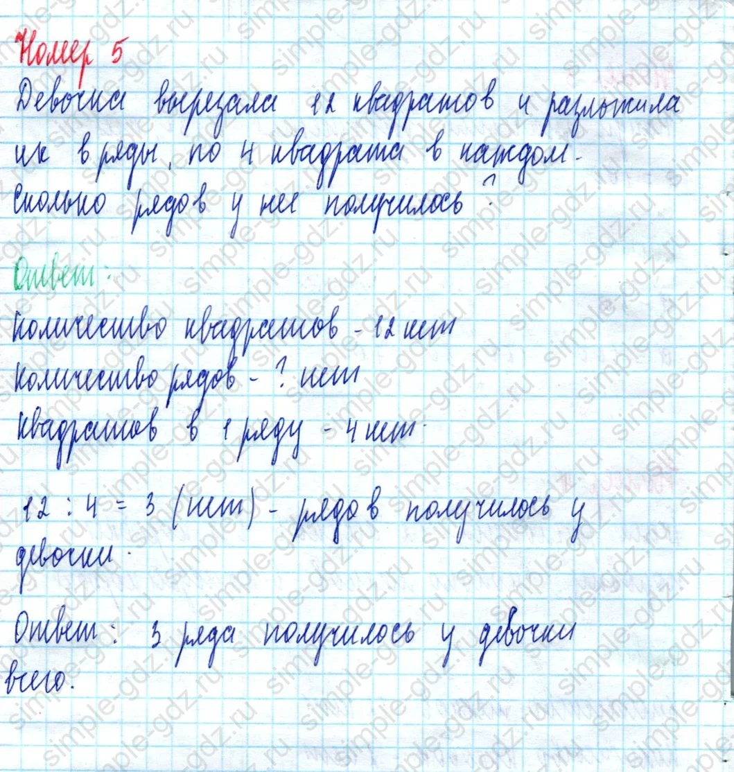 matematika class-2 Математика 2 класс учебник Моро, Бантова 1, 2 часть - 2 Часть страница 78 ответ Номер 5