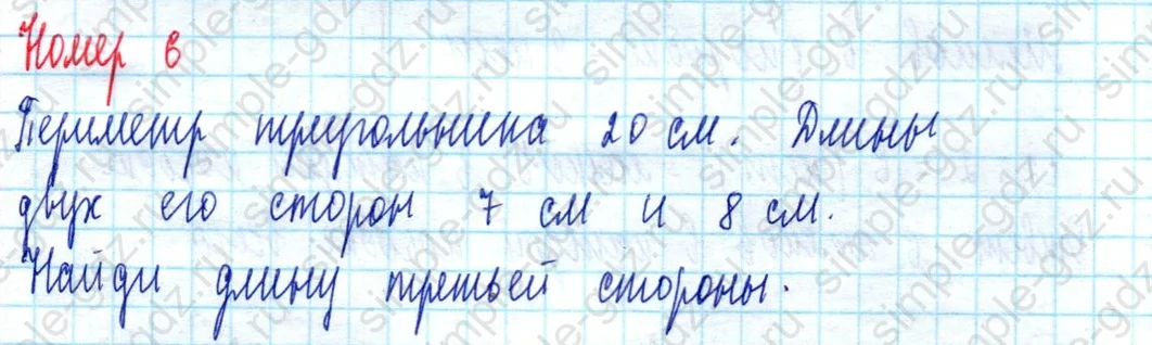 matematika class-2 Математика 2 класс учебник Моро, Бантова 1, 2 часть - 2 Часть страница 78 ответ Номер 6