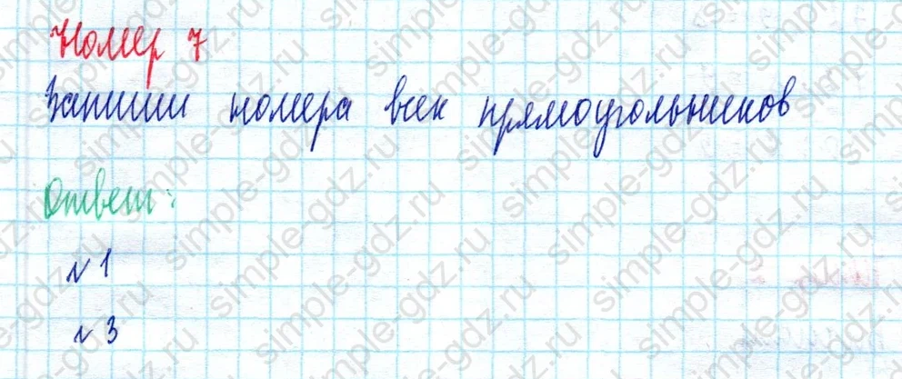 matematika class-2 Математика 2 класс учебник Моро, Бантова 1, 2 часть - 2 Часть страница 78 ответ Номер 7
