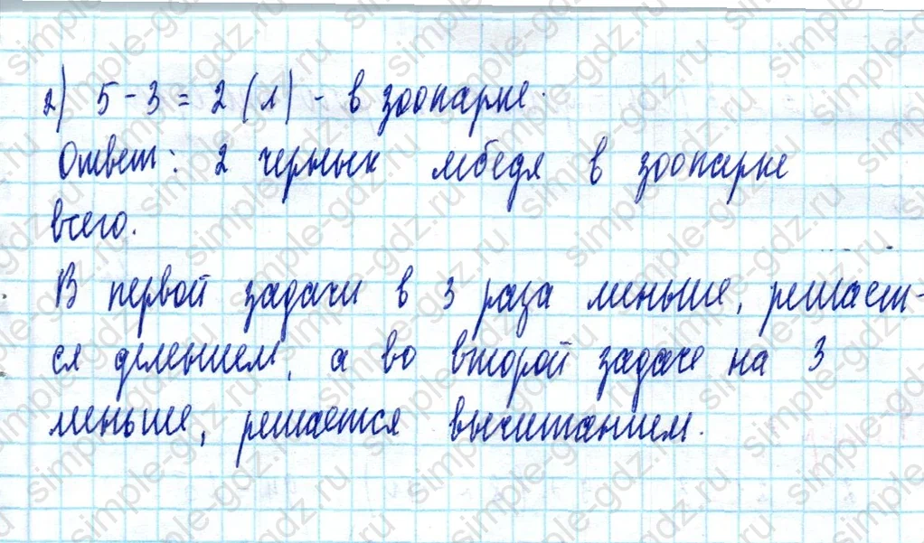 matematika class-2 Математика 2 класс учебник Моро, Бантова 1, 2 часть - 2 Часть страница 78 ответ Номер 1