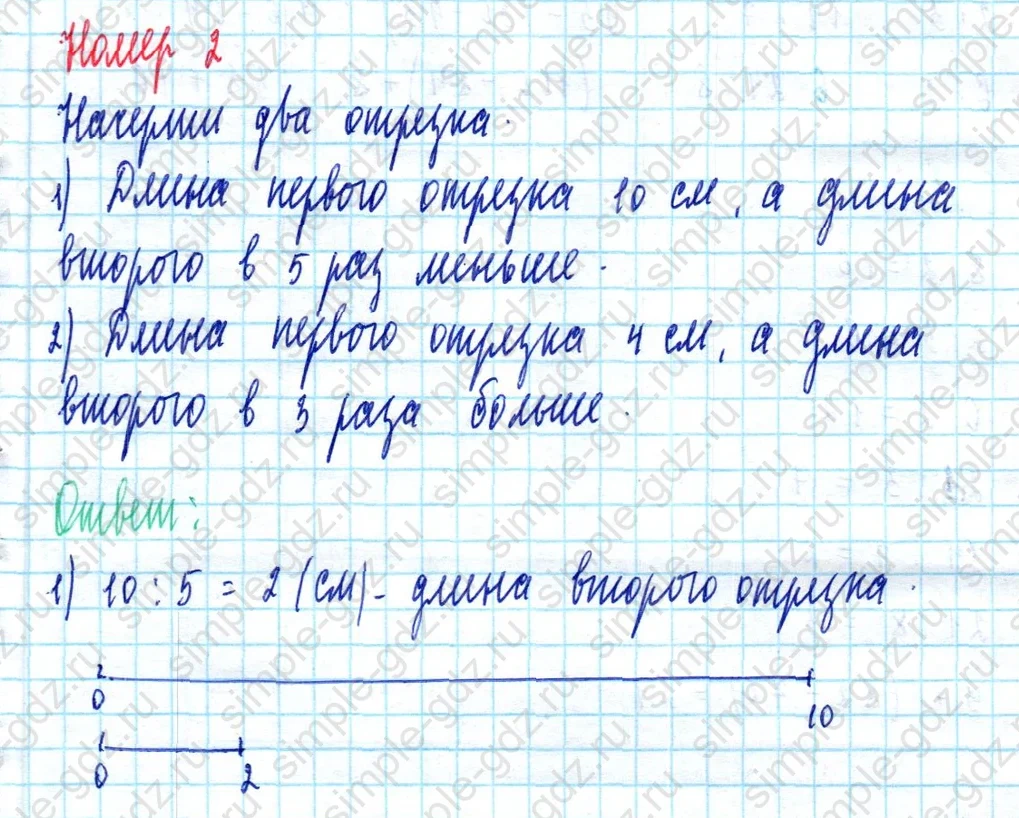 matematika class-2 Математика 2 класс учебник Моро, Бантова 1, 2 часть - 2 Часть страница 78 ответ Номер 2